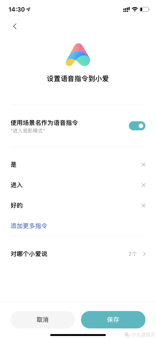 智能家居|【智能家居】小爱同学主动询问开灯，让你的“小爱”更让人爱！