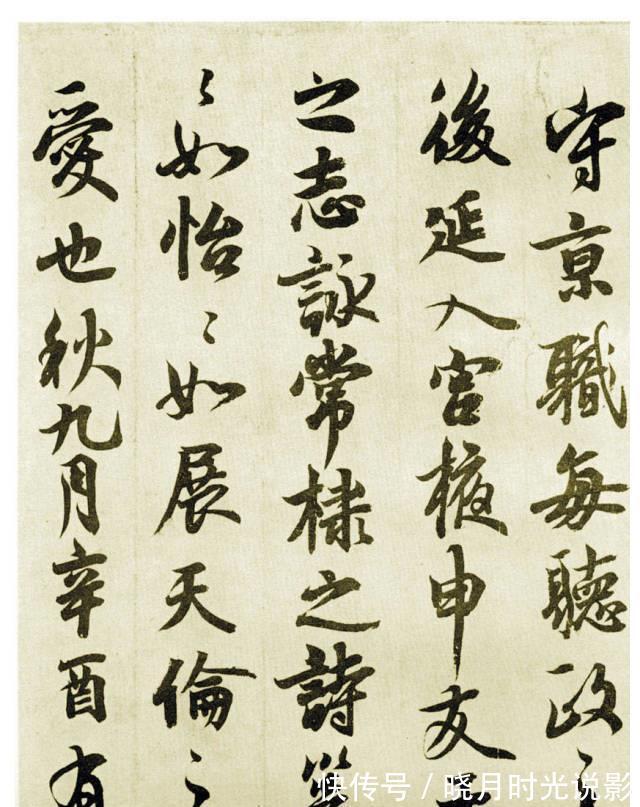 王文治#唐明皇传世唯一书法墨迹,蔡京、蔡卞和王文治做跋