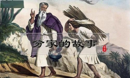 这可能是欧洲史上影响最深的一场分家，决定了两个古老民族的命运