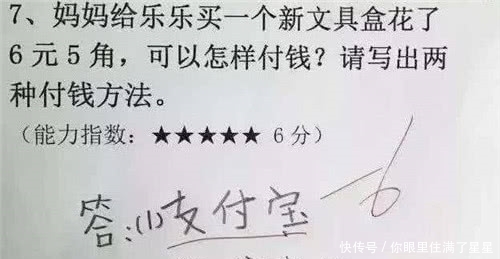 |小学生搞笑“试卷”走红,老师看了笑喷了,家长看了追着打