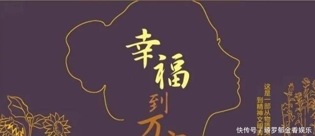 农村妇女|《幸福到万家》郑晓龙操刀,赵丽颖演绎农村妇女太接地气