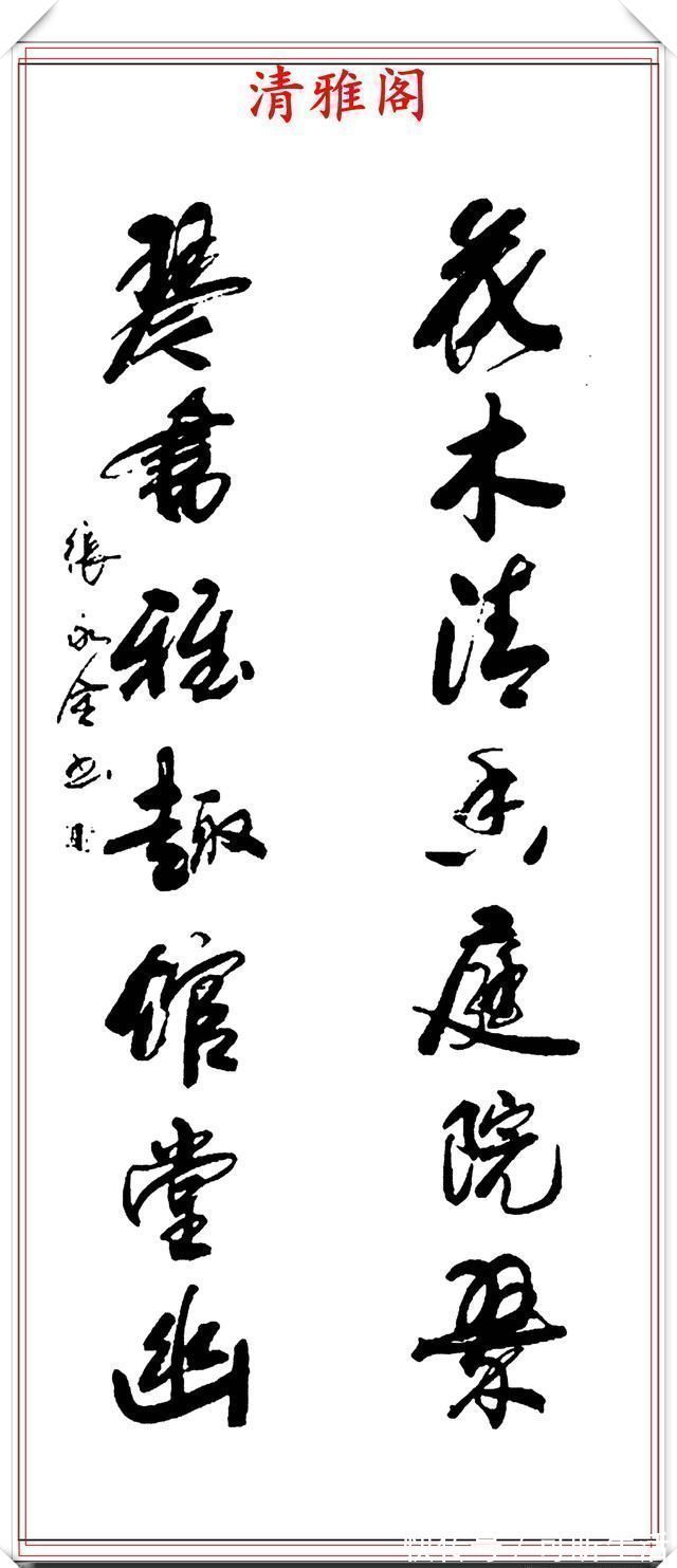 中国名家书画研究院@中书协著名书法家张永金,精品行书智慧对联欣赏,对联创作的范本