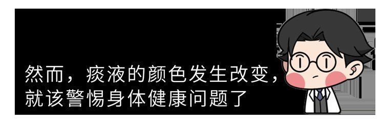 咳嗽|咳出来的痰究竟有多脏？咽回去对身体有害吗？带你一探究竟