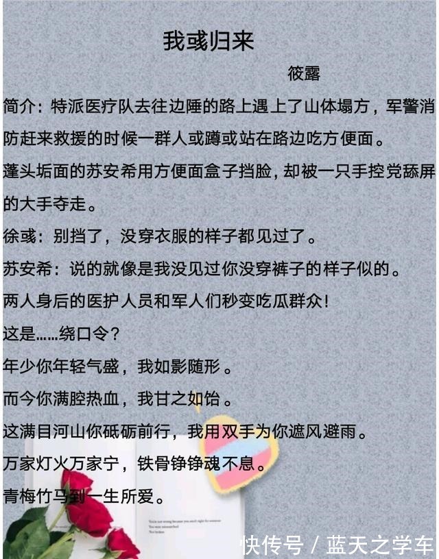 甜文#安利七本军旅军婚文,入我相思门,女主是纹身师,超级有女人味!