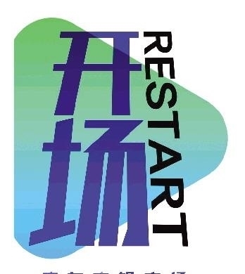 广州大剧院|演出行业的艰难开场与主动求变