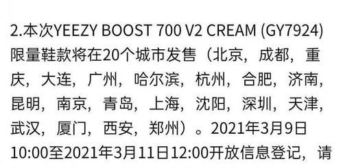 小程序登记开启！Yeezy Boost 700 V2 “ Cream ” 即将发售！