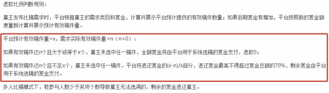 猪八戒|不满意难退款，企服界“淘宝”猪八戒网被指套路深