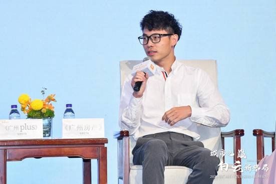 广州市房协|城市之巅,大咖集聚,共话新白云