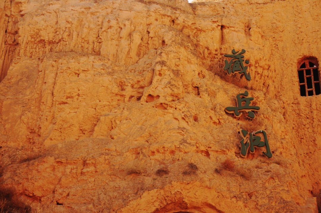 脚踏|一路银川,水洞沟遗址脚踏黄土来,机关四起藏兵洞