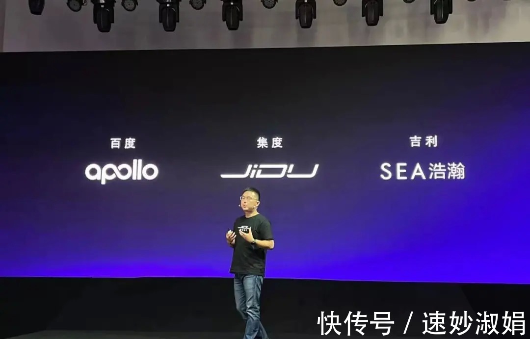 robot这就是百度汽车的「终极形态」?