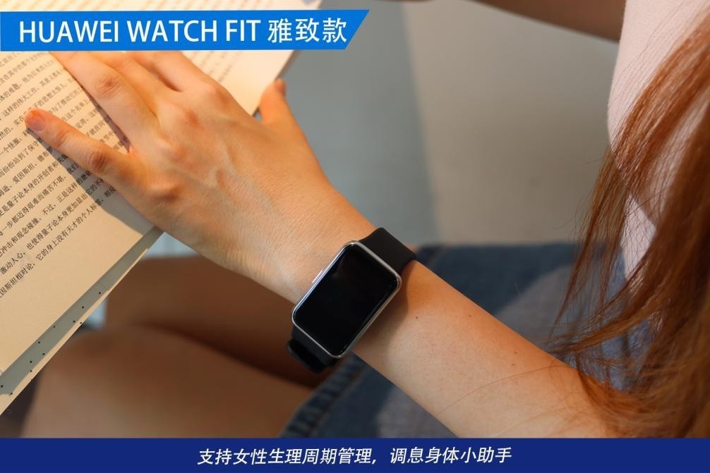 FIT|私人助手 便捷生活，HUAWEI WATCH FIT 评测