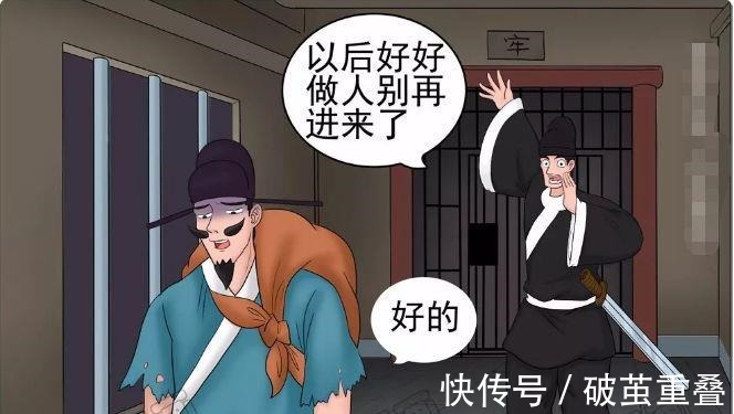 |搞笑漫画老杜刑满释放,一出去又被美女送进监狱!