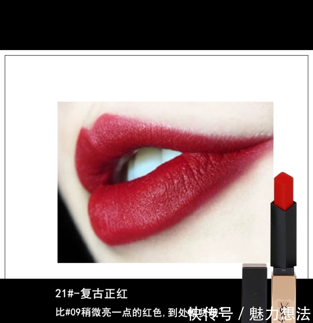 圆管 高级复古色口红合集!高级显白!女生必看~