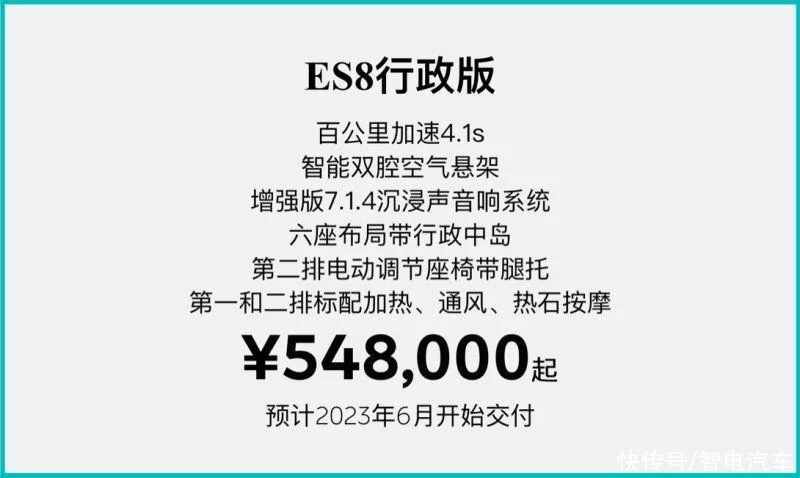 蔚来ES8购车手册,价格上涨配置怎么选?4 蔚来ES8购车手册,价格上涨配置怎么选?