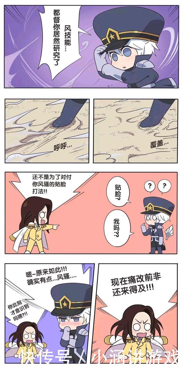 荣耀|王者荣耀漫画；周瑜与诸葛亮的最终对决，周瑜拉丁舞走位真的秀！