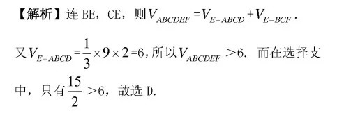 邦你学|高考数学选择题解题技巧| 数形