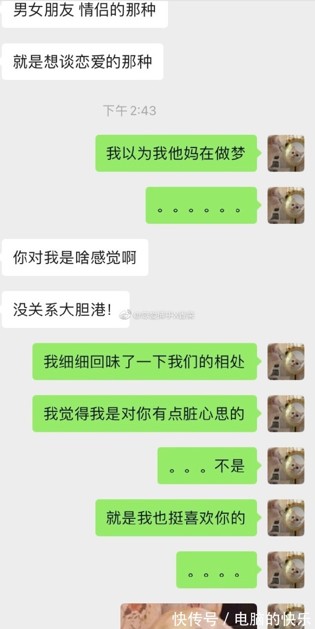 |搞笑女居然也能和帅哥有爱情？救命有被狠狠甜到……