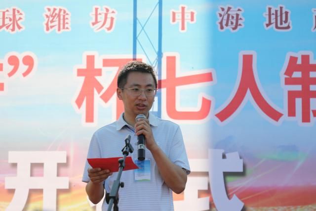 人制|“中海地产”杯潍坊七人制足球赛正式启动