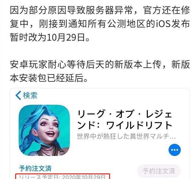 手游|LOL手游上线后，日本秒增千万人口，中国网友表示开局全是好兄弟
