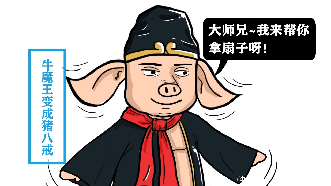 牛魔王|牛魔王不惧孙悟空,为何却有些害怕猪八戒?听听八戒怎么说?