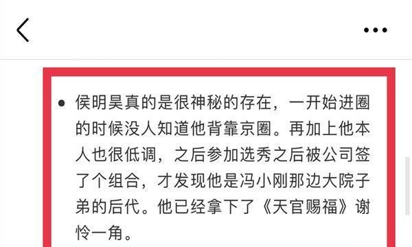 《天官赐福》人选已定！曝侯明昊拿下谢怜一角，其有深厚京圈背景