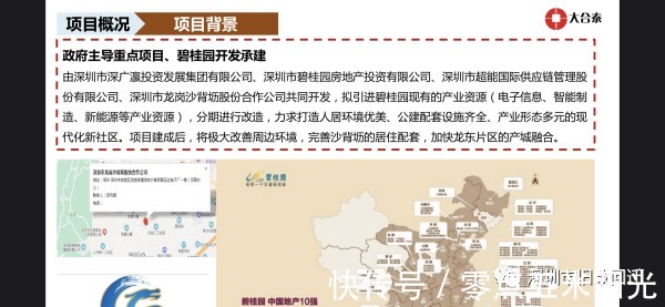 开发商|龙岗碧桂园沙背坜旧改片区回迁房