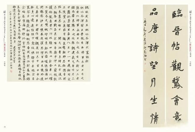 作品|武山县首届楷书研究展“班行秀出”一一优秀作品云展