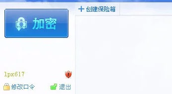 如何给文件加密