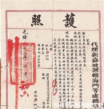 话语|晚清时期的护照长啥样?国家虽然贫弱,但上面所印的话语霸气十足!