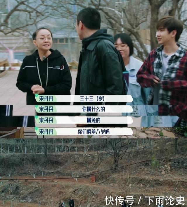五十公里桃花坞|大型社死综艺《五十公里桃花坞》:宋丹丹试图撮合李雪琴郭麒麟?
