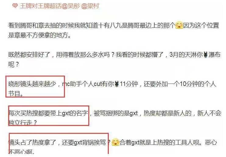 《王牌对王牌》收视率下滑，观众分析原因，错在嘉宾？