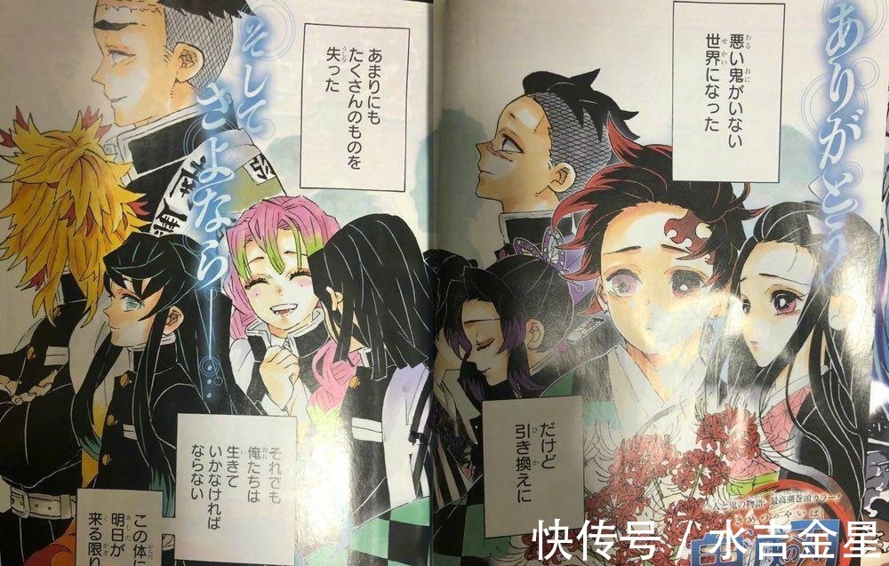 鳞泷|鬼灭之刃204话鳞泷登场,音柱回归,伊之助和小葵有戏