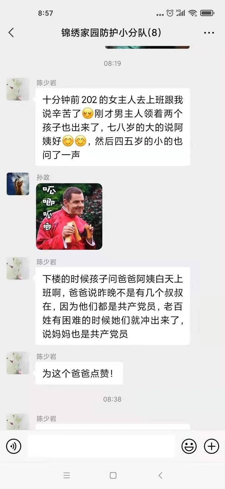 阿姨|“阿姨，你每天都在这里太辛苦了，送你一朵小花“