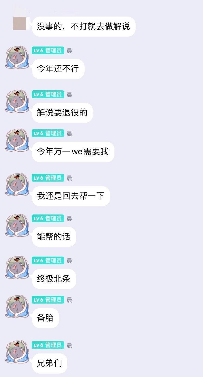 shanks|WE将扶正shanks，马老师透露新赛季或退役，一句话引粉丝泪目
