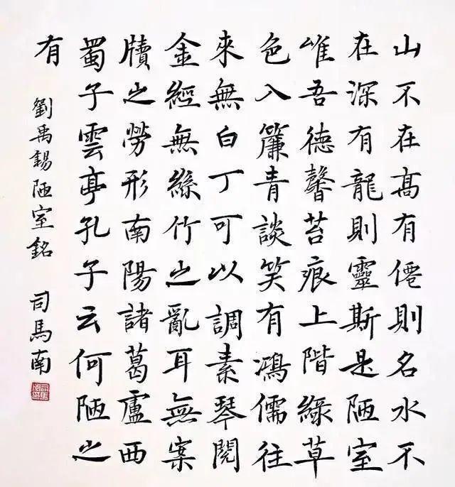 司马南&出乎意料！司马南的楷书个性鲜明，褚风欧韵，古今相容，筋骨尽显