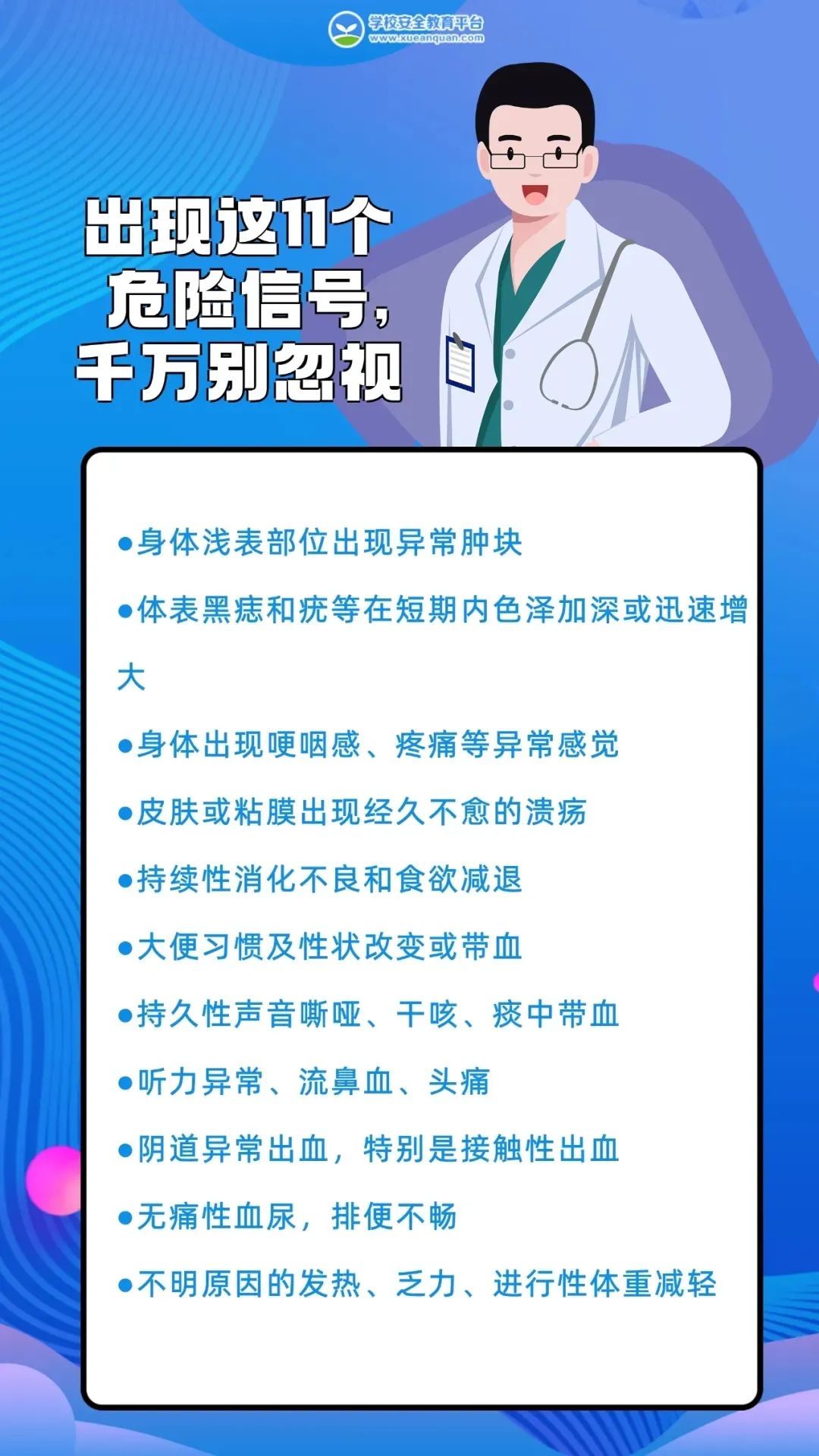 一日三餐|小伙腹痛难忍，一查：癌症中晚期！有这个习惯的人，赶紧丢掉！