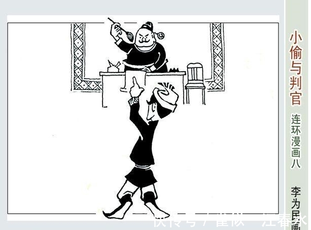 美术家协会|走近李为民漫画世界