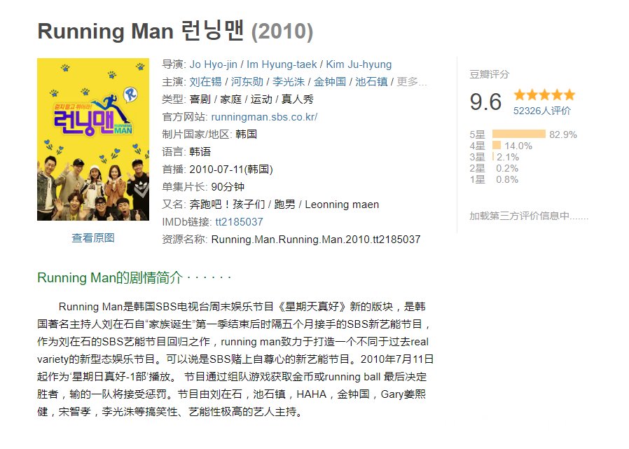 精选4k 电影《running man 2021.2.21 》