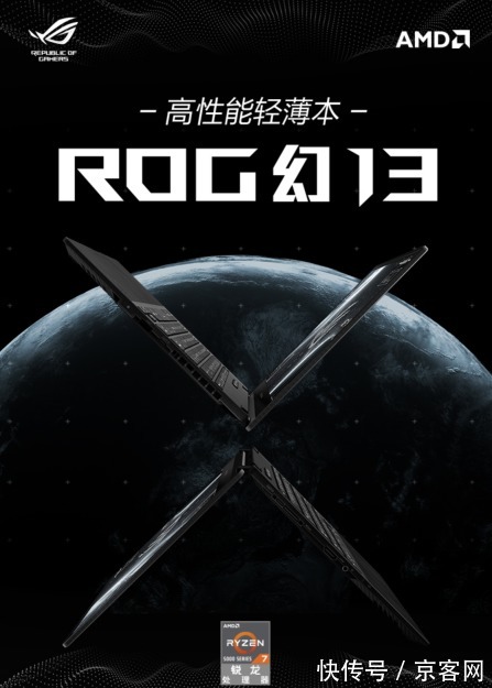 rtx|360°可翻转屏全场景适用 ROG幻13树立13英寸全能本新标杆