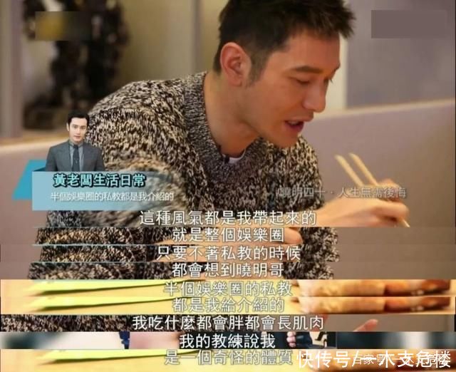 鬓边不是海棠红|减肥只靠节食?黄晓明被宁静批评“太作”，均衡饮食要比不吃靠谱