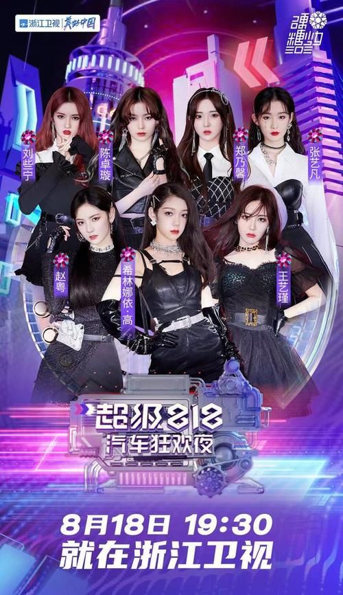 少年团|3个限定团在浙江卫视同台，湖南卫视用一个时代少年团足以抗衡？