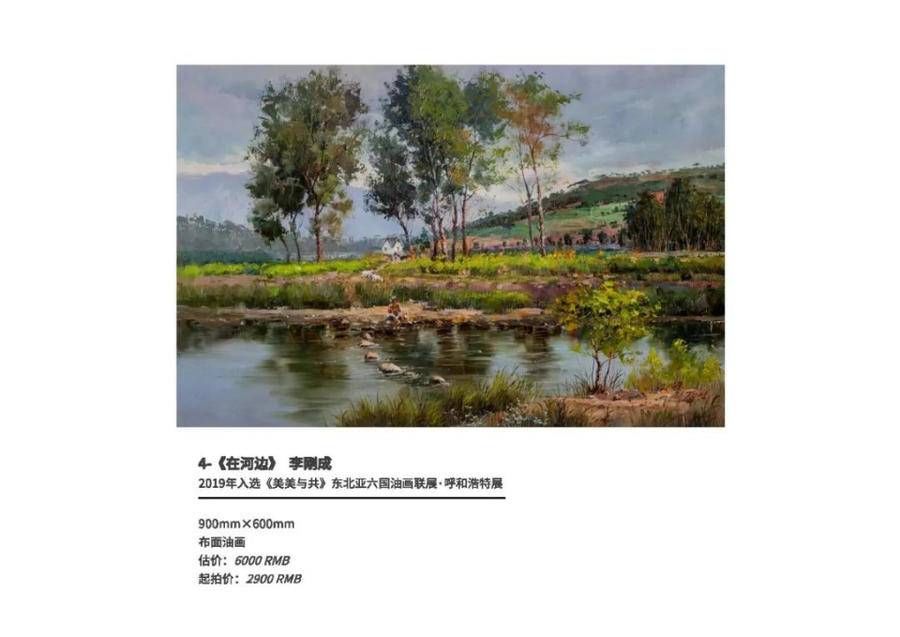 房新泉|房新泉中国画暨金坪朝鲜油画品鉴会在临沂市文化中心举行