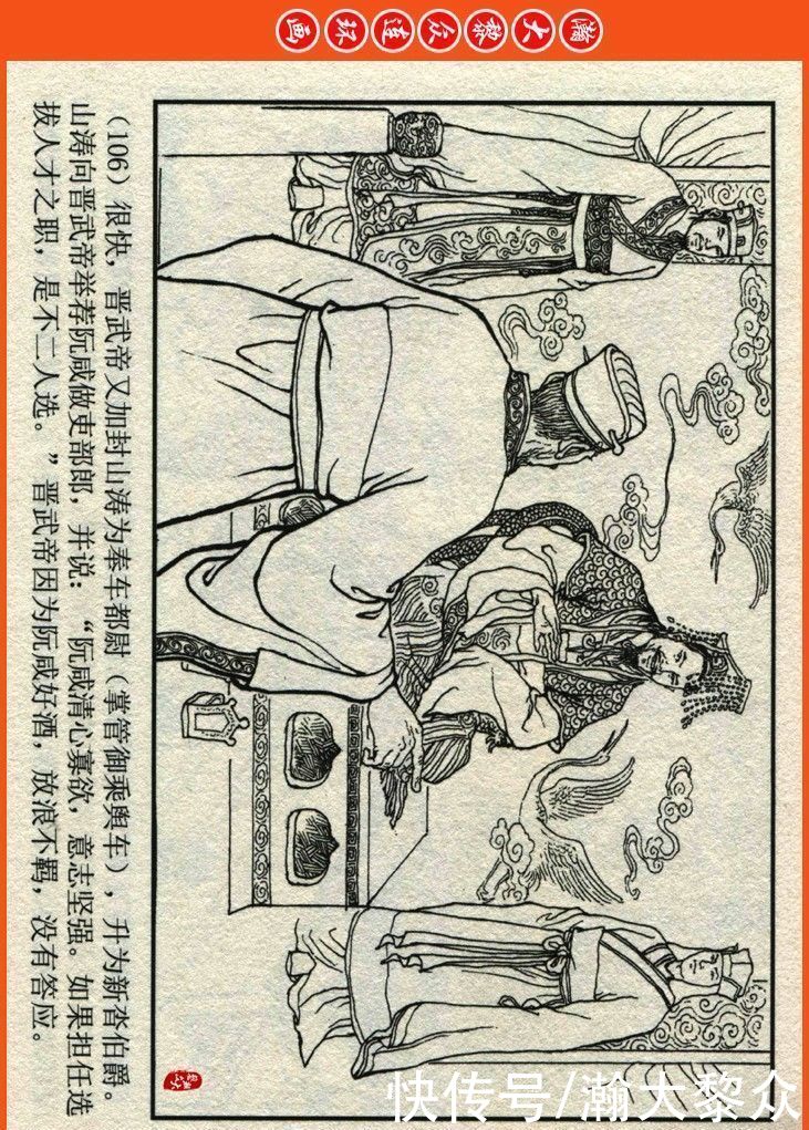  詹敏|瀚大黎众｜连环画《两晋五胡风云录》之十五《广陵绝唱》詹敏绘画