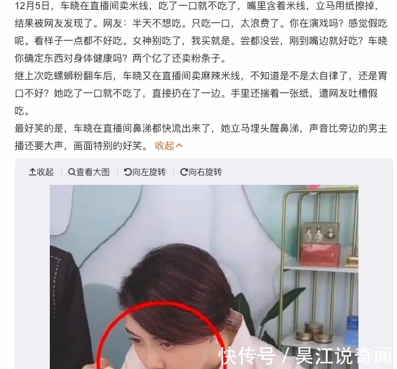 王丽云|车晓又翻车！带货被官方鉴定是假货，直播态度还被指敷衍