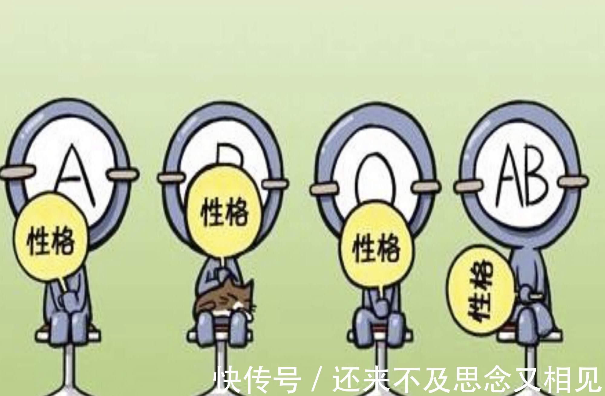 思维方式|血型能决定孩子聪明度常见血型排行榜出炉,你家孩子排第几