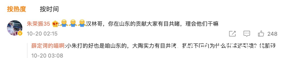 丁彦雨航|深夜1点!山东鲨鱼怒了!不满被批评赢球捧上天输球踩到底!