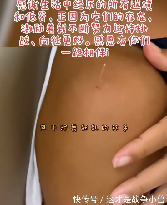 斯托瑟|张帅发布治疗视频：感谢血泪 激励自己迎接挑战
