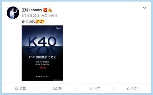 redmi|卢伟冰已经使用上Redmi K40！准备就绪春节后发布