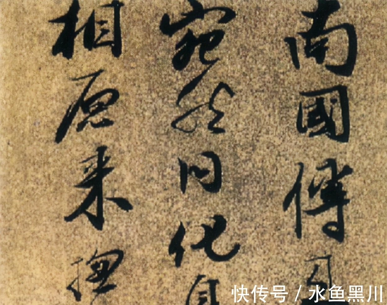 董其昌#邢慈静行书欣赏:行云流水有气势,典型的女子文学家代表