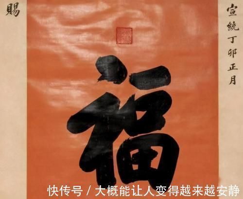 书法!溥仪的绝笔仅有28个字,书法水平非同凡响,笔法精湛,字字惊艳